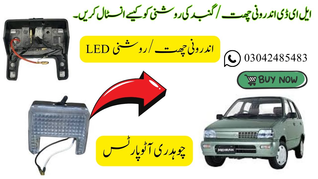 Suzuki Mehran Roof Cabin Light LED roof lights car lights car led lightsh7 led headlight bulb