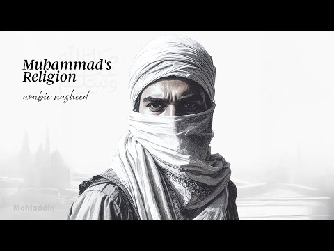 Muhammad’s Religion - Arabic Nasheed
