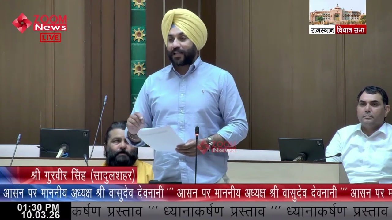 MLA Gurveer Singh Brar Raises Embezzlement and Irregularities Issue in Cooperative Society