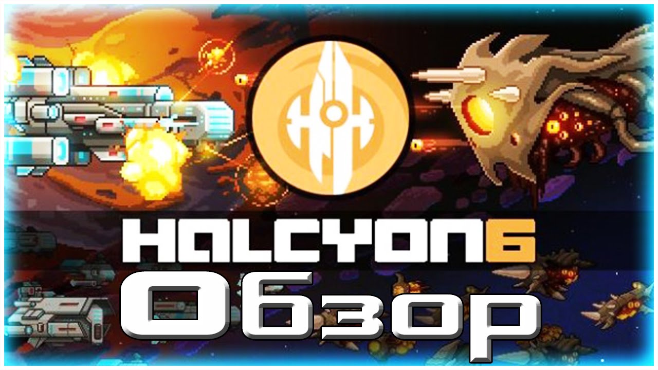 Обзор Halcyon 6: Starbase Commander