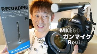 SENNHEISER MKE600 ガンマイクレビュー EOS 5Dmark4で音声収録テスト