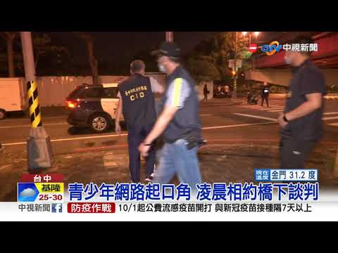 網嗆"改車"! 青少年糾眾 持球棍砸車│中視新聞 20211001