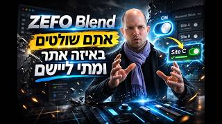 רוצים לבדוק את ZEFO Blend בלי לשנות את כל החשבון? עכשיו זה אפשרי