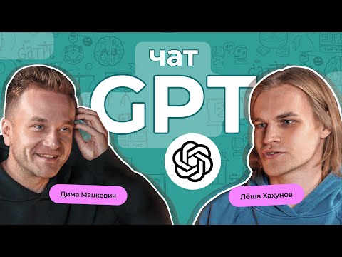 Чат GPT. Как интегрировать в жизнь и увеличить свою производительность