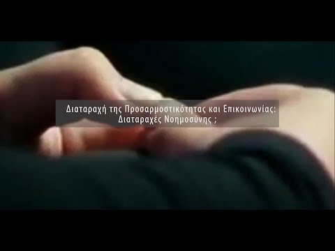 Διαταραχή της προσαρμοστικότητας
