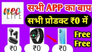 New Shopping App 2023 | low price shopping app | sabse sasta shopping app | free shopping apps screenshot 5