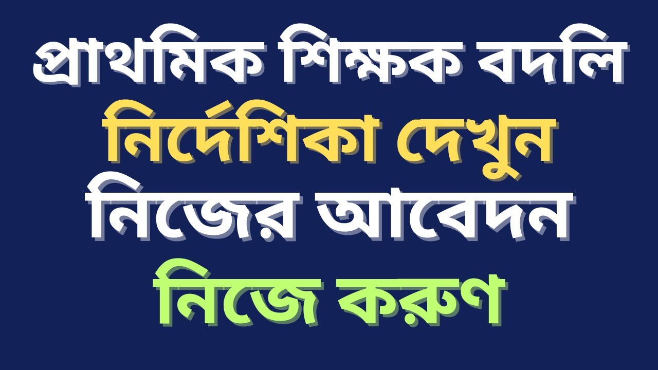 How Do Primary School Teachers Apply For Online How Do Primary School Teachers Apply For Online