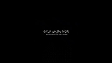 القرآن الكريم [سورة الأحزاب] #قرآن #القرآن_الكريم #سورة_الأحزاب #ياسر_الدوسري
