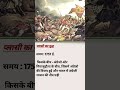 #gktoday  #mostimportant gk #shortvideo  #trendingonshorts #ytshorts #battle of plassey