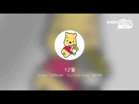 [everysing] 12월