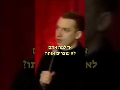 ביטון והשטויות שלו