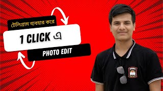 How to edit photo use Telegram Bot | Telegram Photo Editor Bot screenshot 3