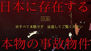 不動産会社からの直接の依頼。現役の事故物件が怖すぎた