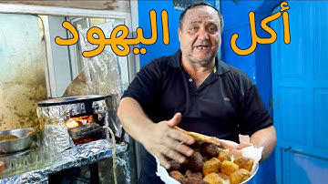 هاو كفاش يعيشو يهود تونس و علاش المعبد تسمّى الغريبة🤔! ؟جولة اكتشاف جزيرة الأحلام جربة❤️