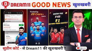 Dream11 खुशखबरी! 😍 IPL 2026 से पहले Paid Contest की वापसी? | Online Gaming Bill 2025 Update screenshot 3