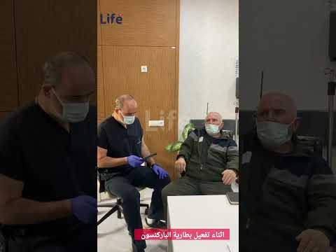 عملية الباركنسون في تركيا العلاج في تركيا باركنسون 