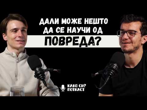 So psihodramata nema prostor da izbegash od segashnosta I Teodor Todorovski I KAKO SI? PODCAST 092