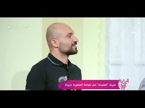 السفيرة عزيزة مؤسس فرقة النفيخة يتحدث عن السر وراء إختيار النفيخة أسما لفرقته