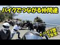 No225 CB-TYPE Xで八幡浜 みなっとへ