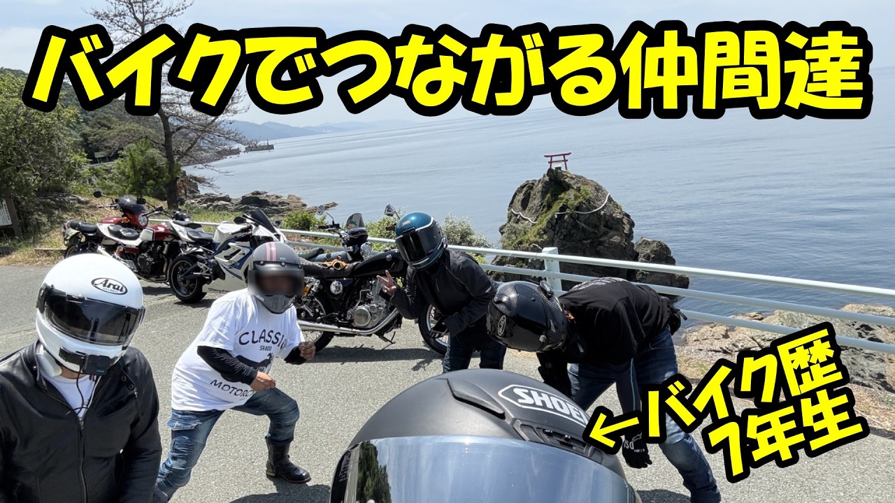 No225 CB-TYPE Xで八幡浜 みなっとへ