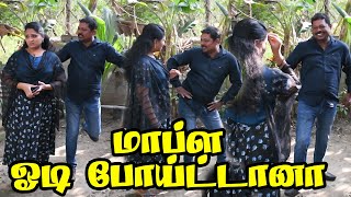 Download Lagu தங்கச்சிக்கு பார்த்த மாப்பிள்ளை ஓடி போய்ட்டானா | PRANKRAVIRAJ | RADHA RAVIRAJ | COMEDY VIDEO | MP3