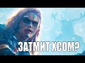 Wasteland 3: наш Fallout, который затмит XCOM | Предварительный обзор