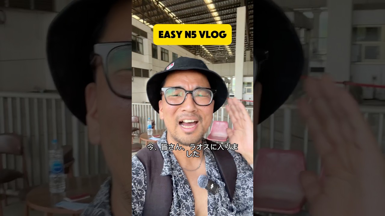 N5 Short Japanese Listening Practice