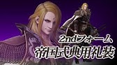 Dissidia Final Fantasy バトルムービー ゼノス イェー ガルヴァス Youtube