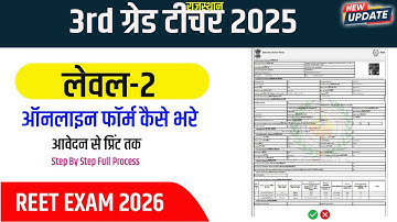 3rd Grade Teacher Level 2 Online Form Kaise Bhare | 3rd grde form fillup 2025 level 2