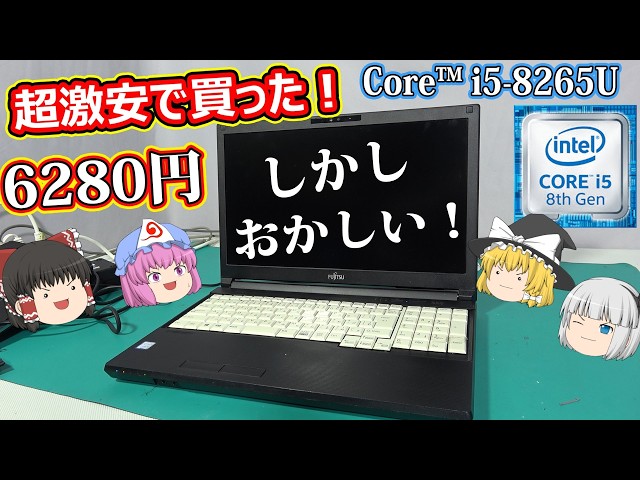 Super cheap] The laptop I bought from Geo Mobile was acting weird