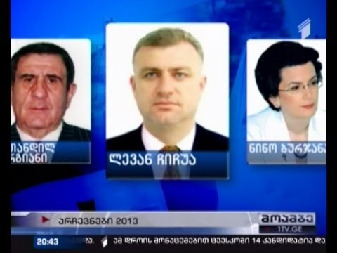 ცესკო-ში 14 კანდიდატია დარეგისტრირებული