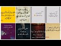 Best Urdu quotes | Motivation quotes | Heart touching Lin's for WhatsApp status |Nomi lovely status