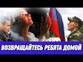 Вот Это Голос! Ему Давно Пора Петь На Сцене! Возвращайтесь ребята домой - Вячеслав СИДОРЕНКО