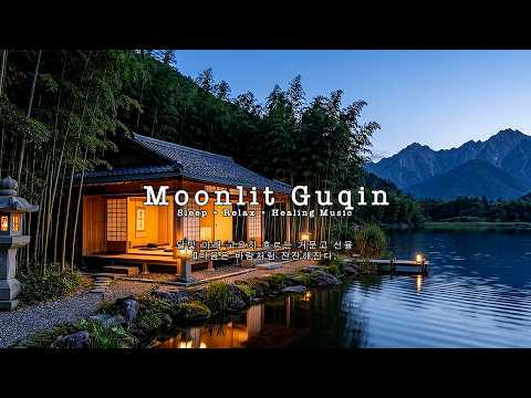 【새벽의 선율 #16】맑은 마음을 깨우는 음악｜Peaceful Guqin Music for Morning Focus, Calm Energy & Study #zenmusic