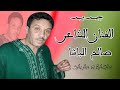 Jadid Saleh Lbacha 2018 Jadid Saleh Lbacha 2018