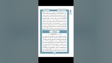 الحزب 58 من سورة الجن إلى المرسلات 