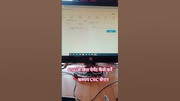 CSC से बिजली बिल कैसे भरें | Step by Step Bijli Bill Payment Process 2025#CSC #BijliBillPayment #csc