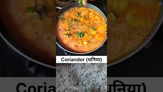 New Trending Recipe | Kaccha kele ki sabji | Shorts #Viral #recipe