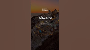 #قران_كريم #viralvideo #قرآن #سورة_الهمزة