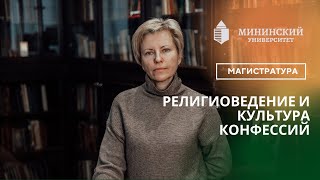 Направление магистратуры 