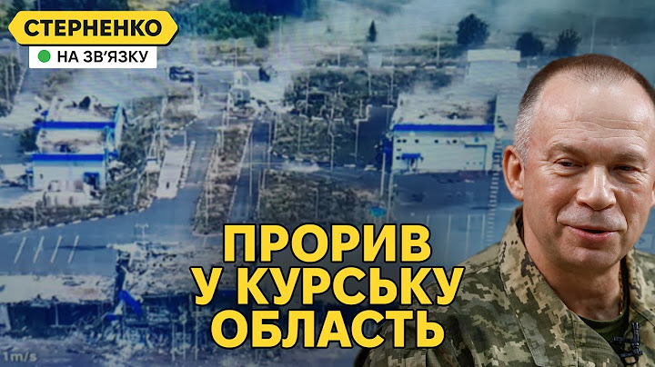 ЗСУ йдуть углиб Курської області. Таємничий нacтyп на росію та його мета