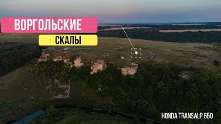 Мотопутешествие на Воргольские скалы