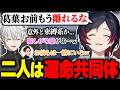 スクリム2日目でチームの方針が決まり束縛系になるうるか【葛葉/らいじん/夜乃くろむ/Mihawk/Qloud/CRカップ/OW】