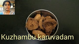 Vathakuzhambu  Karuvadam | குழம்பு கருவடாம்