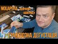 МОЦАРЕЛЛА обираємо найкращу. ГРАНДІОЗНА ДЕГУСТАЦІЯ.