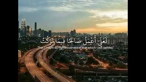 حَتَّى إِذَا جَاءَ أَحَدَهُمْ الْموتُ قَالَ رَبِّ ارْجِعُونِ | سورة المؤمنون | طارق محمد