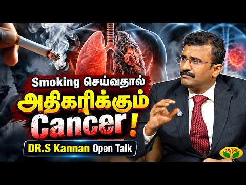 Head Cancer வருவதற்கு என்ன காரணம் ? | DR.S Kannan | Kadhaippoma| JayaTv