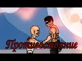 Рисуем мультфильмы 2 Противостояние | JOHNNY CAGE VS BARAKA