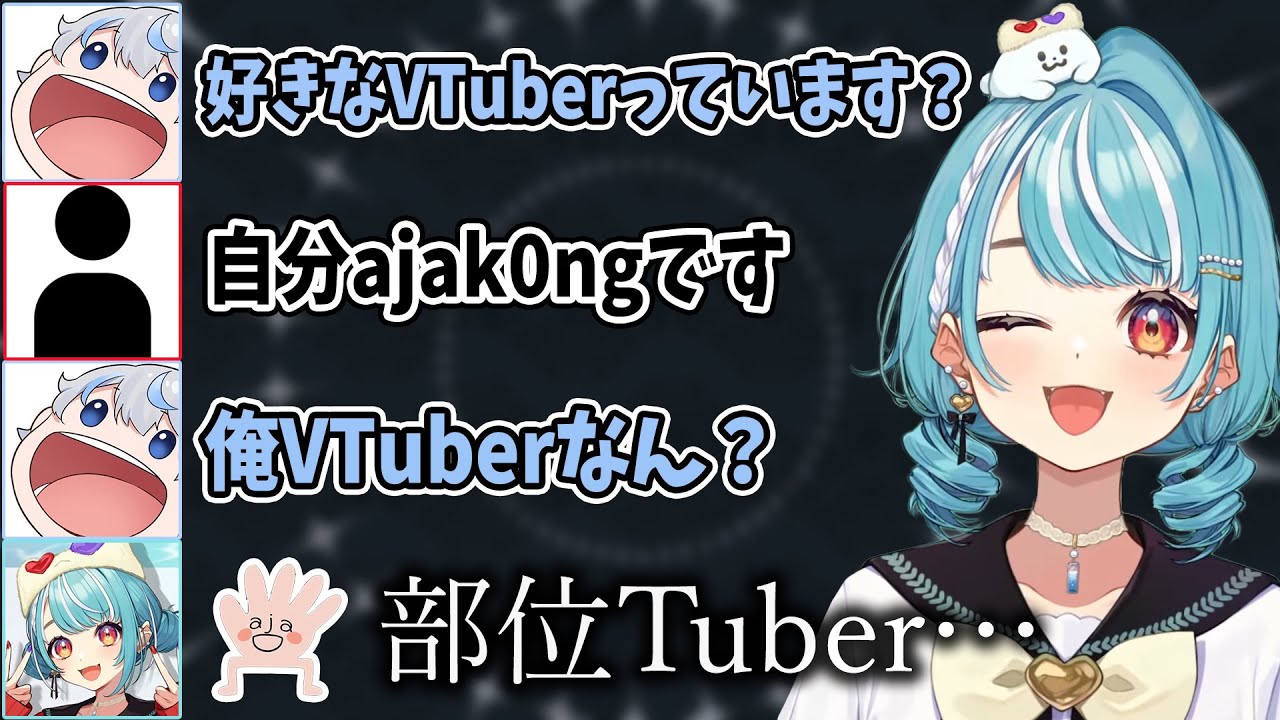 【VALORANT】野良に好きなVTuberを聞いたらまさかの回答をされたajaと白波らむね【ぶいすぽ/白波らむね/ajak0n/切り抜き】