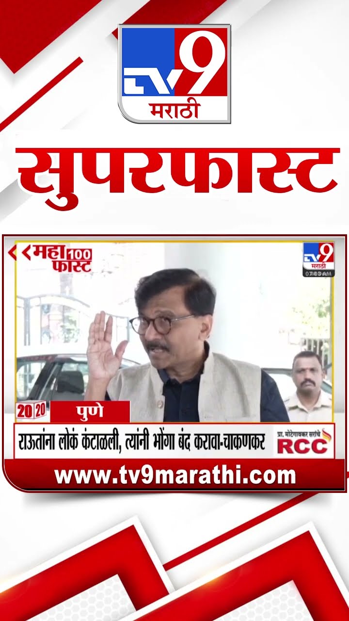 MahaFast News 100  महाफास्ट न्यूज 100 28 December 2024  Marathi News tv9 marathi